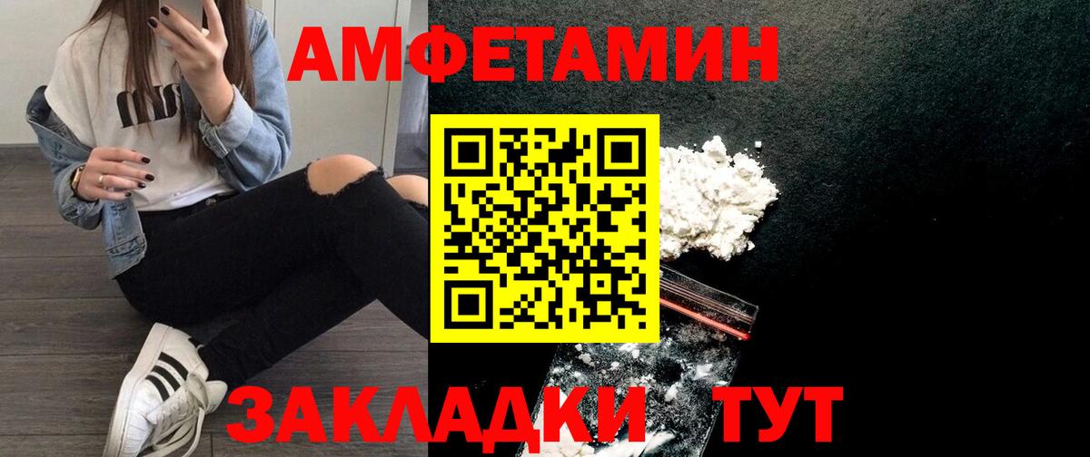 АМФЕТАМИН 97% Североморск