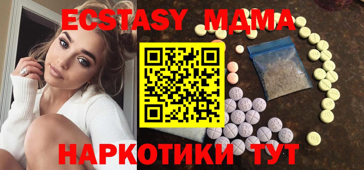 Ecstasy 280 MDMA  ЭКСТАЗИ  Североморск  Вход с VPN 