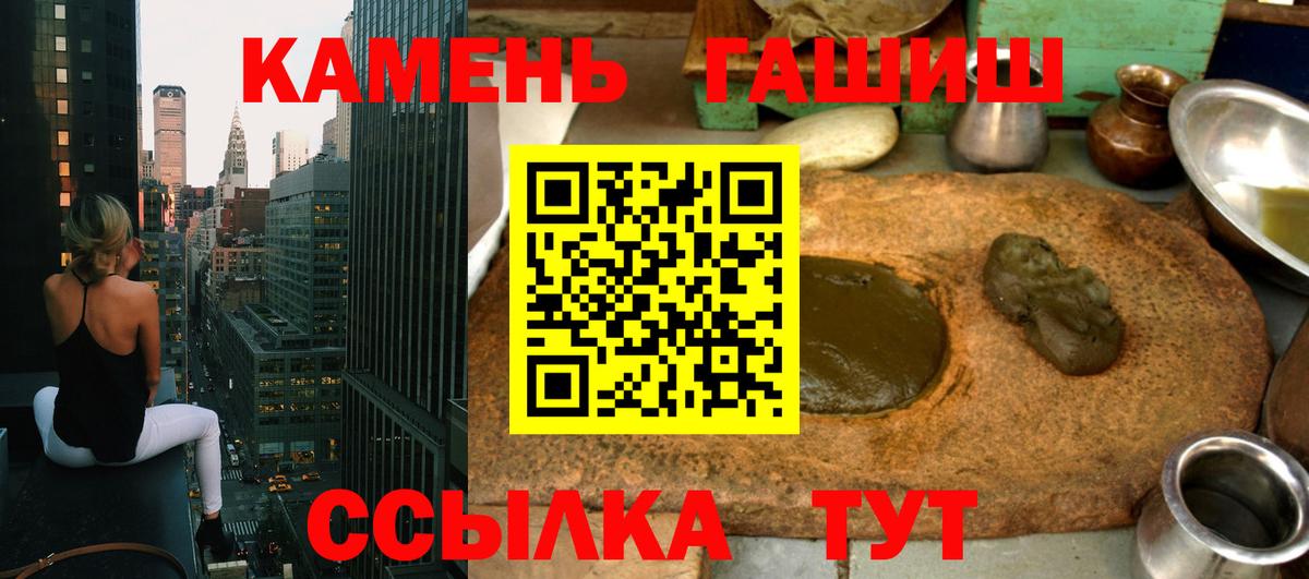 ГАШИШ хэш  Вход с VPN  ГАШ Cannabis  Североморск 