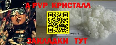 крисы Будённовск