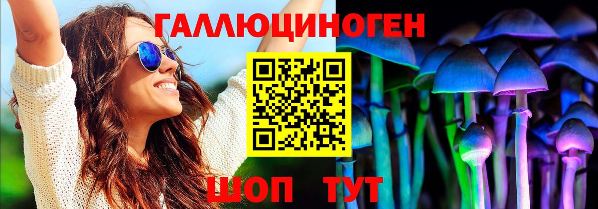 Галлюциногенные грибы Magic Shrooms Североморск