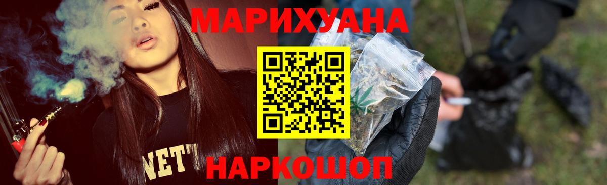 Бошки марихуана LSD WEED  Конопля сатива  Североморск  Вход с VPN  МАРИХУАНА SATIVA & INDICA  Канабис Ganja 
